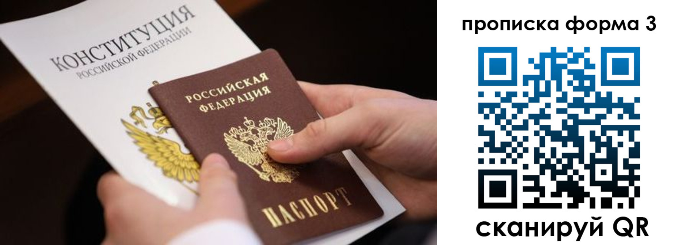 прописка 2025 в Калязине