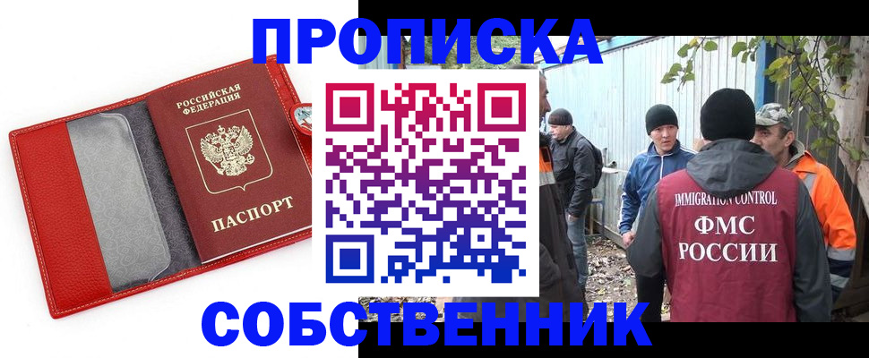 прописка паспорт в Калязине