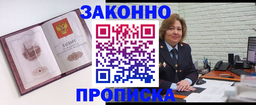 временная прописка в Калязине