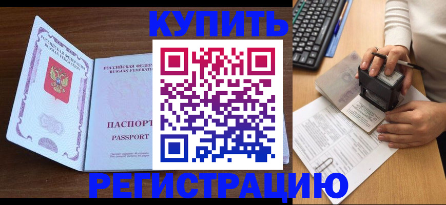 временная регистрация гарантия в Калязине