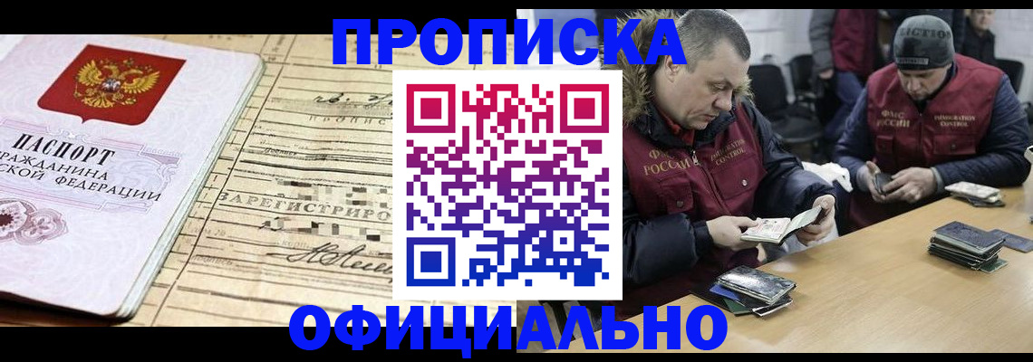 прописка регистрация в Калязине